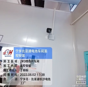 長沙寧鄉(xiāng)比亞迪電池工廠：200個攝像頭打造“透明工廠”，引領(lǐng)智能制造新標(biāo)桿！